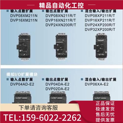 模拟量模块 DVP04AD-E2 DVP04DA-E2 DVP02DA-E2 DVP06XA-E2【议价