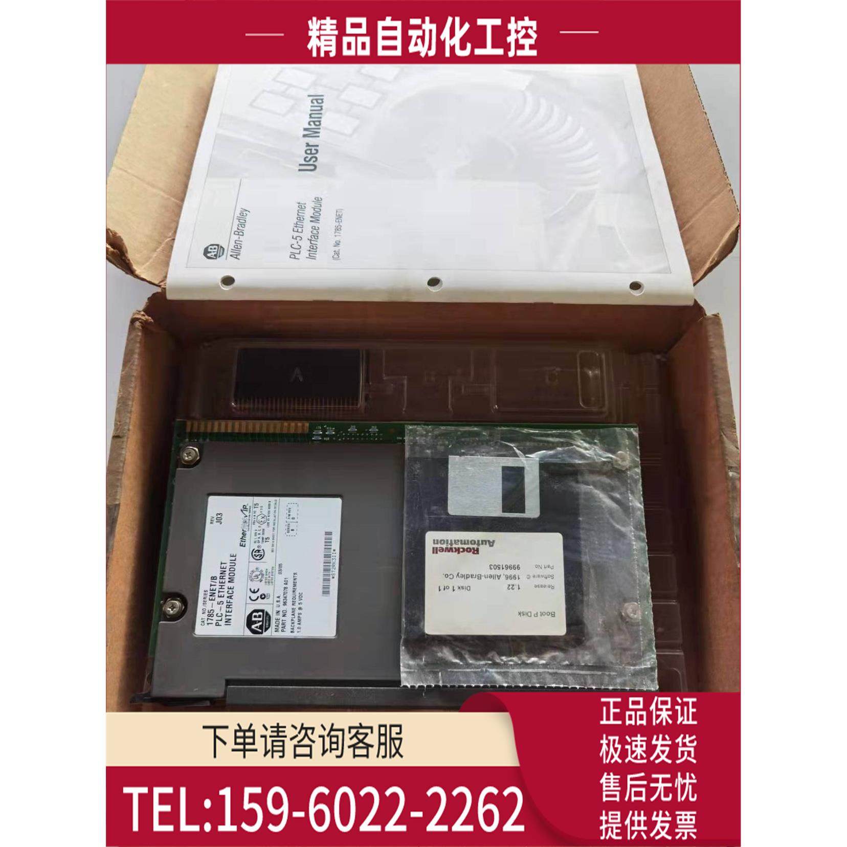 AB PLC模块1785-ENET/B 1785-ENET【议价】