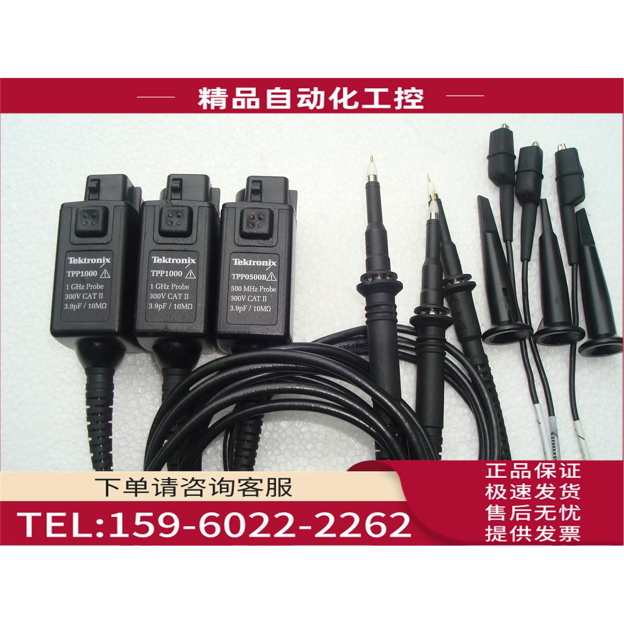 泰克示波器探头TPP0500B 500MHZ泰克示波器源探头源高频探头【议
