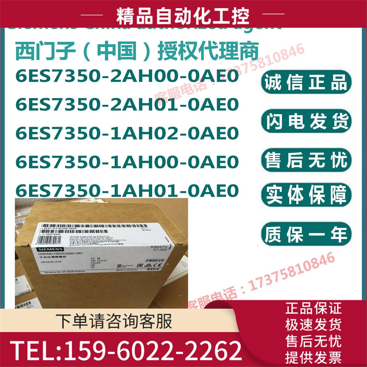 计数器 模块 6ES7350-2AH00/2AH01/1AH00/1AH01/1AH02-0AE0/OAEO