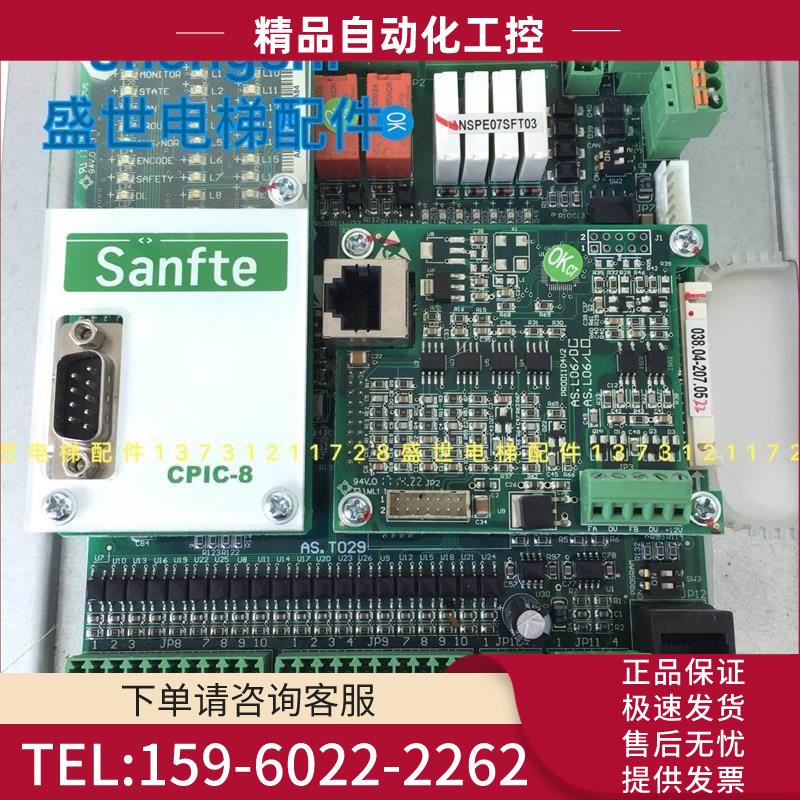 新时达二代一体机AS380变频器主板NSPE06SGM01D/NSPE08TZ01【议价