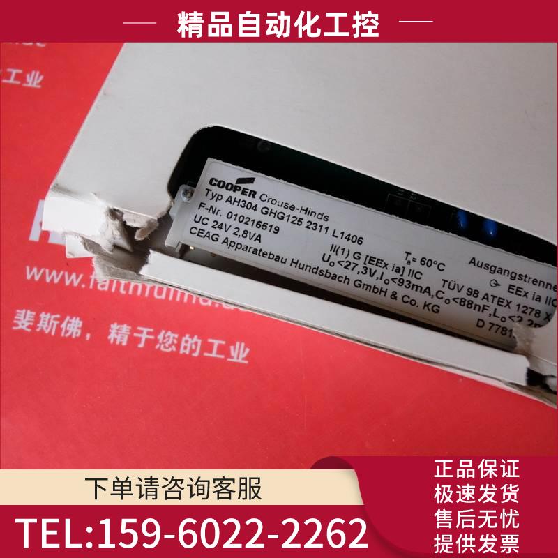 Cooper Crouse-Hinds AH304 GHG125 2311 L1406 库柏工业模块【议