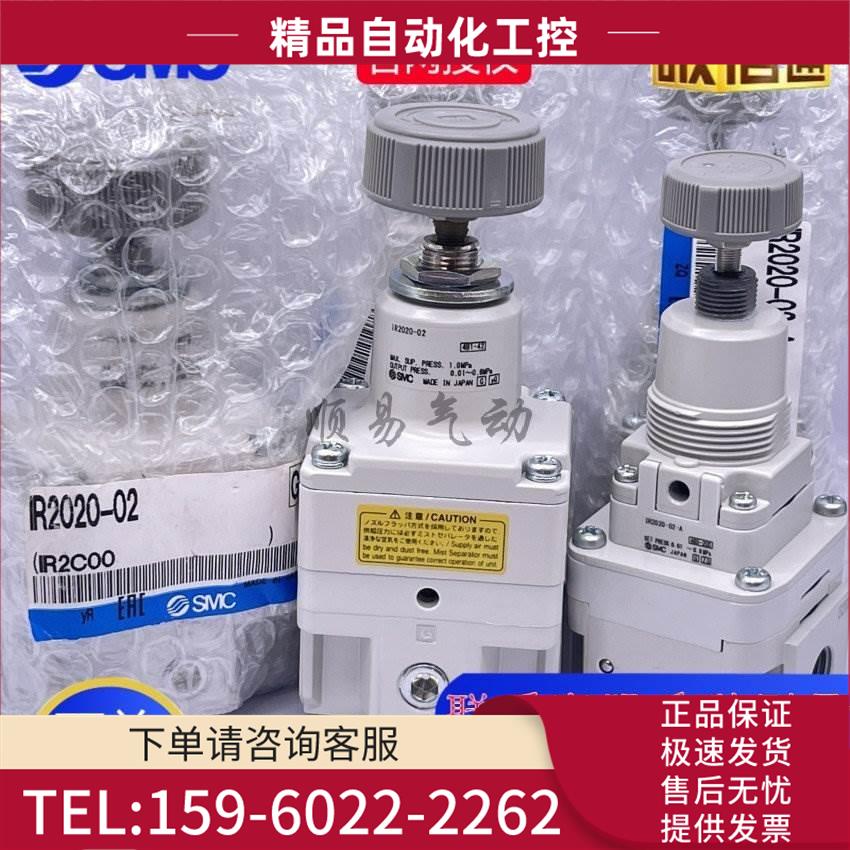 SMC精密调压阀IR2000 IR2010 IR2020-02BG-A IR1020/1010/1000-01