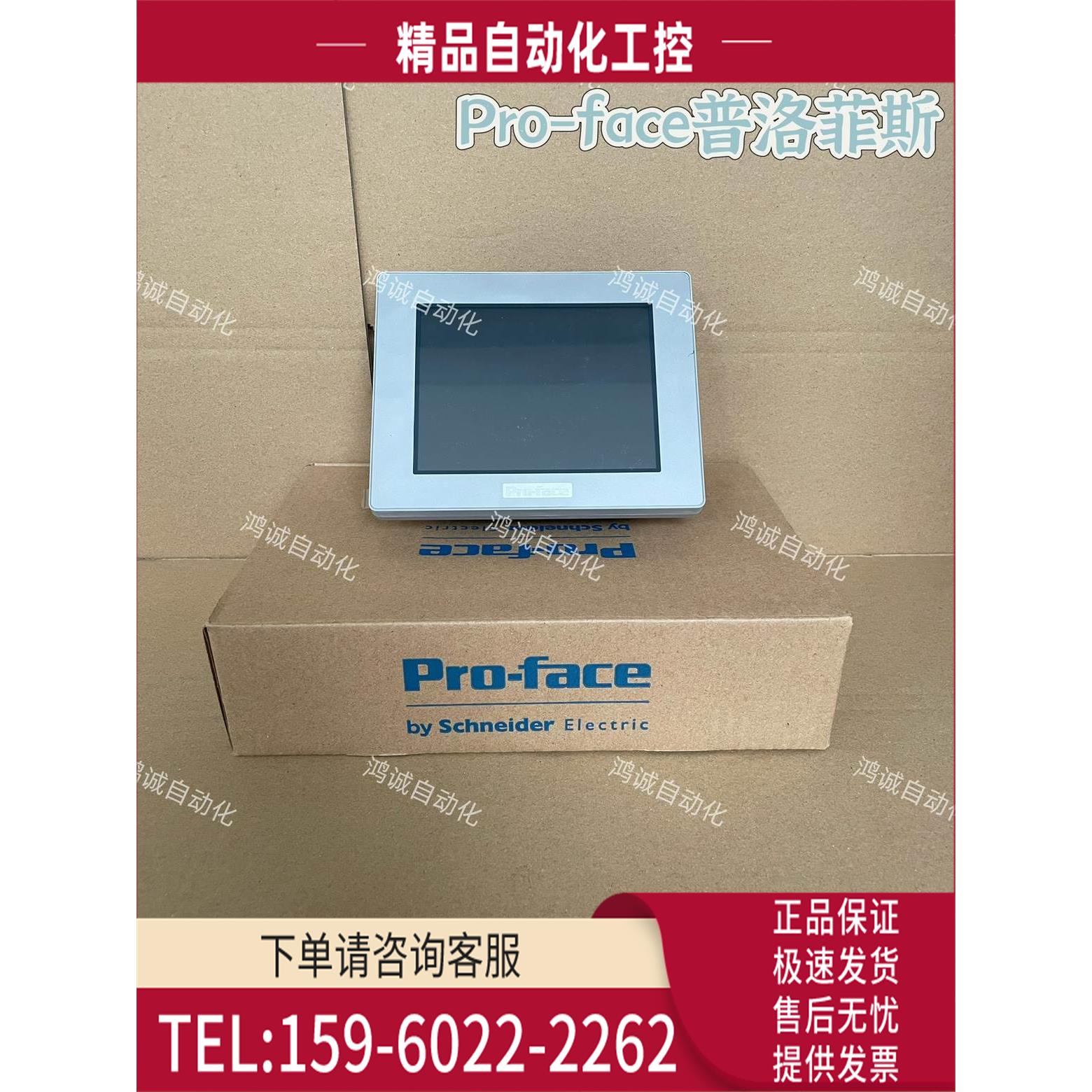 普洛菲斯触摸屏PFXGP4301TADW GP4301TW【议价】