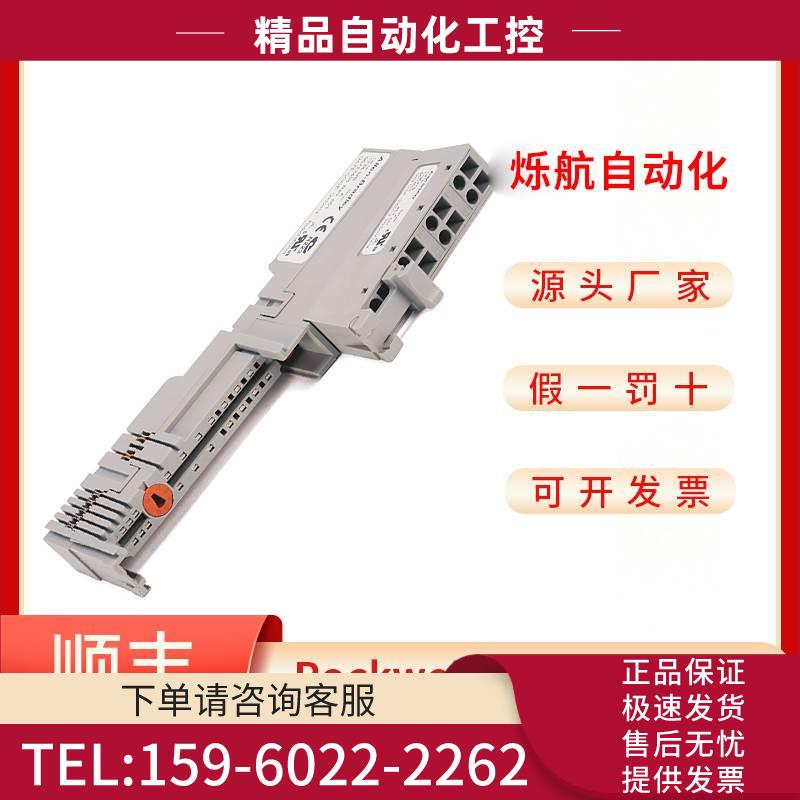 Allen?Bradley 1734-TB、1734-SSIK -SSI、-232ASC PLC模块【议价