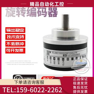 EL58C100S5 器 28P10X6J7R意尔创Eltra旋转脉冲100线稳定技术编码