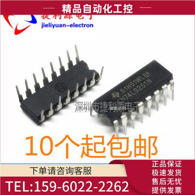 SN74LS251N SN74LS251 74LS251 DIP16 集成电路 IC芯片【议价】