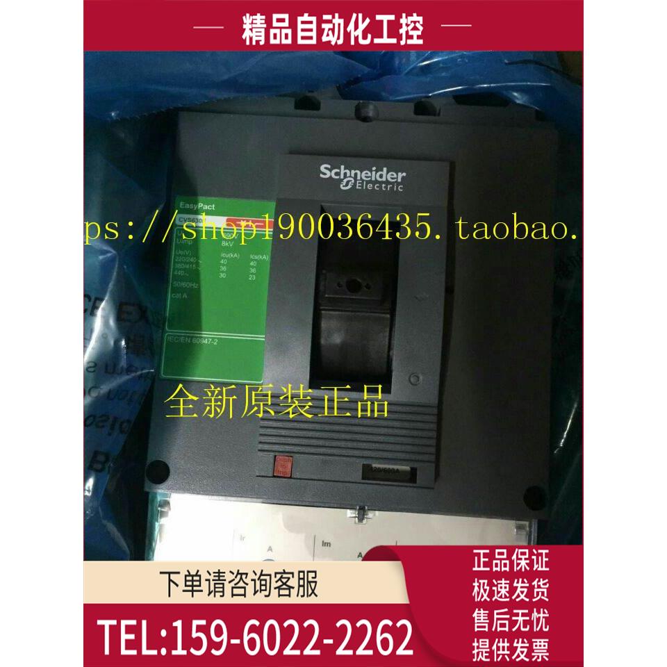 LV563306塑壳断路器CVS630F TM600D 3P 3D【议价】