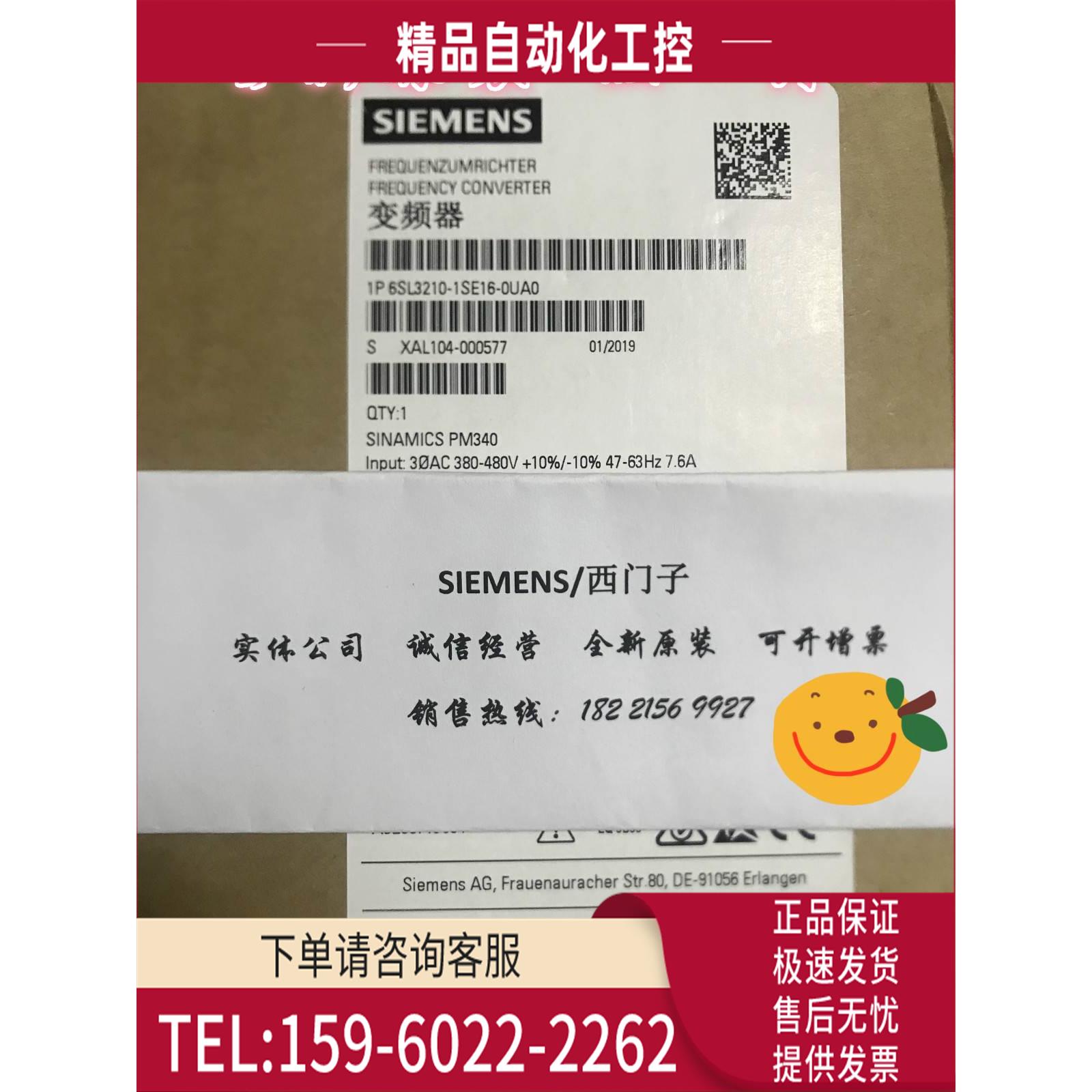 6SL3210-1SE16-0UA0/OS120变频器功率模块PM340 5.9A/2.2KW【议价