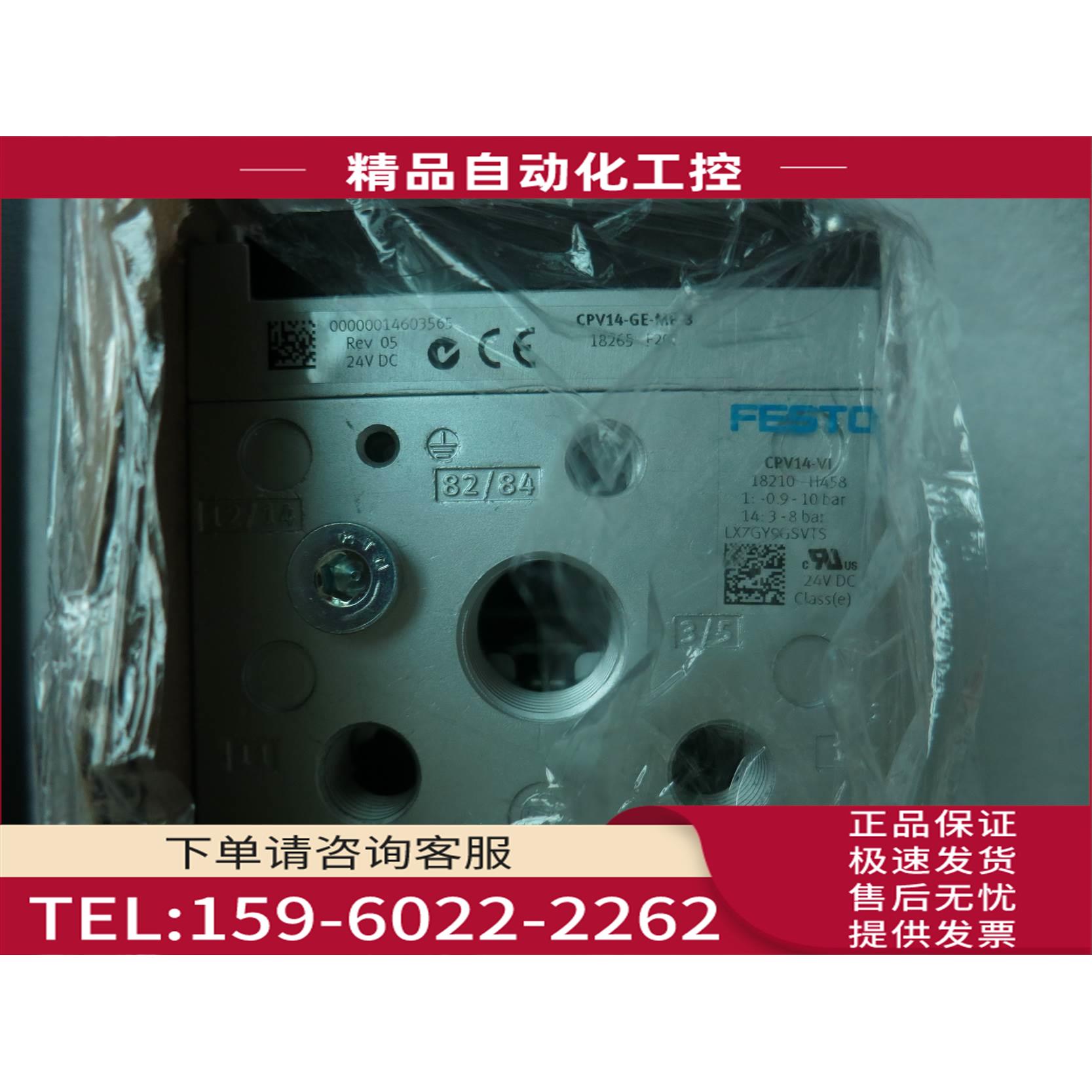FESTO阀岛 CPV-14-VI 18210 CPV14-GE-MP-8 18265【议价】