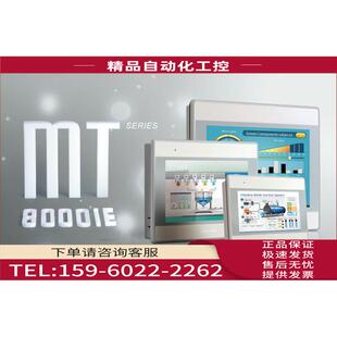 MT8121iE 威纶通 MT8150iE MT8101iE MT8071iE MT6071iE MT8050iE