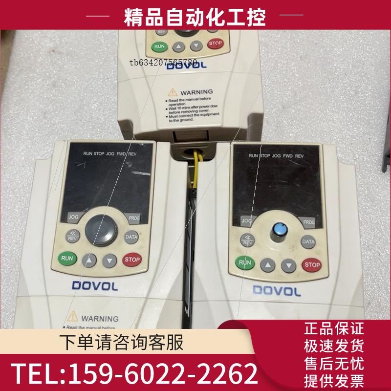 德弗变频器DV300-2015-TS三台220V 1.5千瓦【议价】