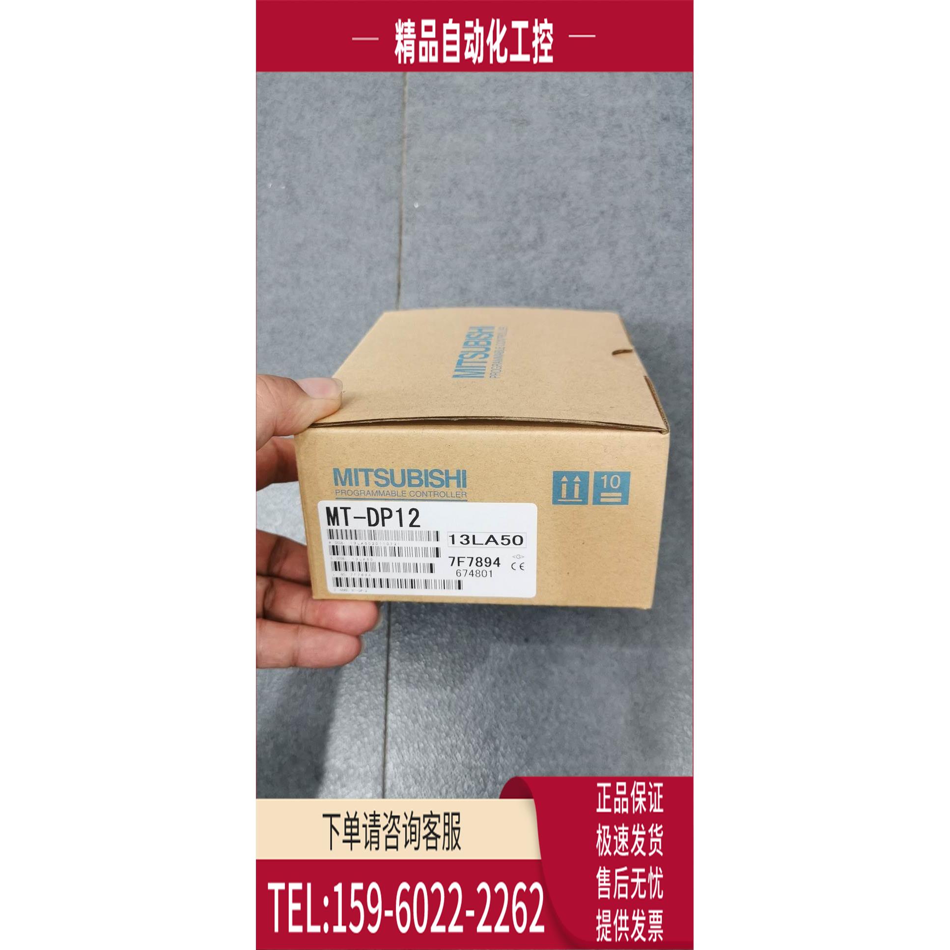/MT-DP12/MT-X8/MT-X16/MT-Y8T/Y8T2/Y16T/4DAV/4AD-N PL【议价】