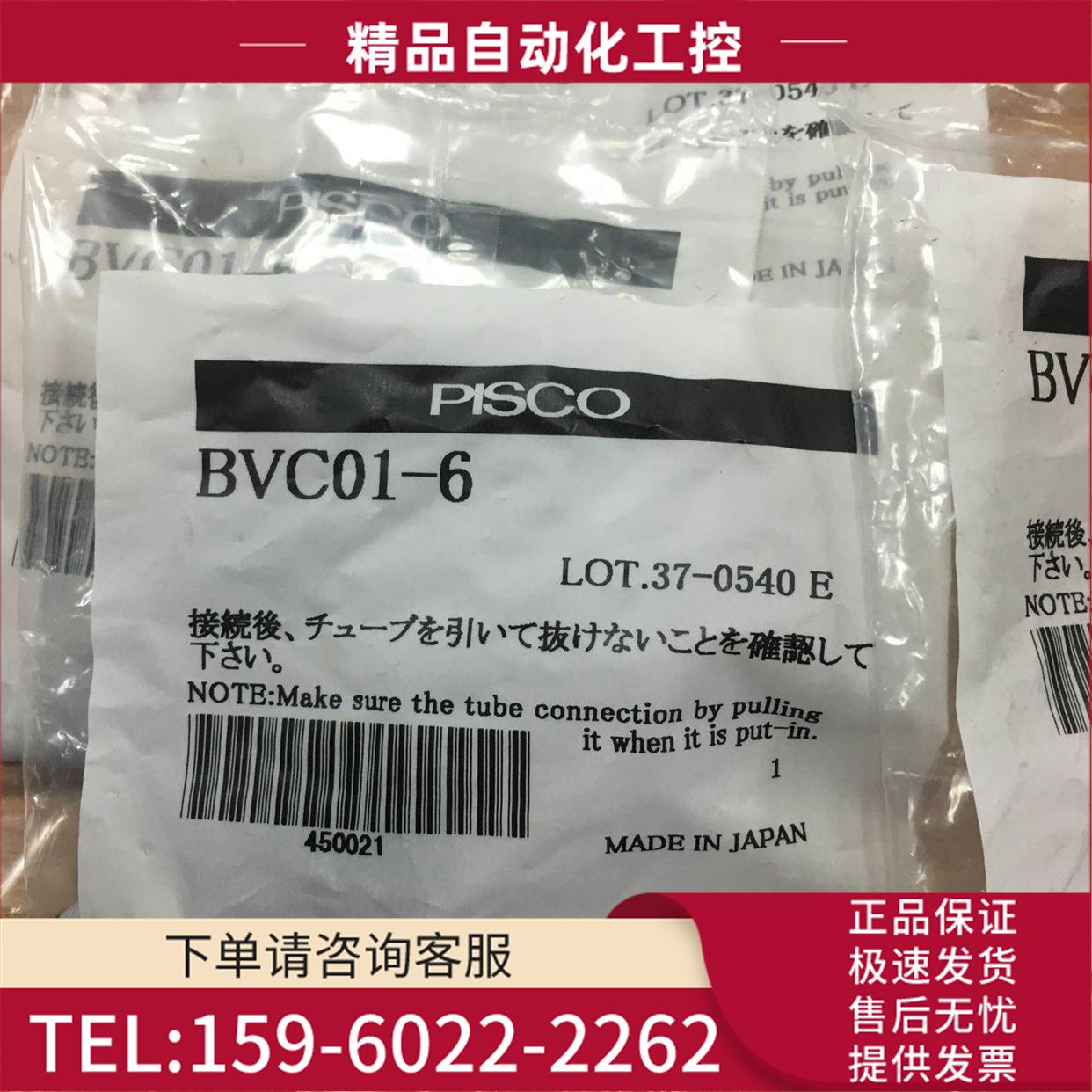 匹士克PISCO球阀 BVC01-6手动开关 【议价】