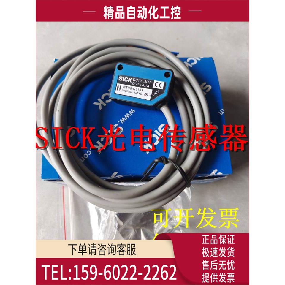 施克光电开关传感器WLG4-3F3234 WL8-P2131V WL280-2P2431【议价