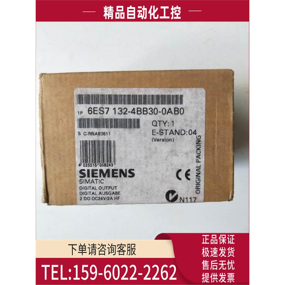 6ES7 132-4BB30-0AB0 实物 【议价】