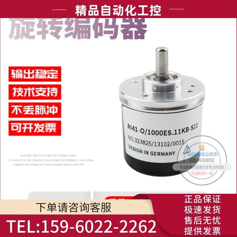 全新RI41-O/1800ER.11KB亨士乐HENGSTLER旋转编码器1【议价】