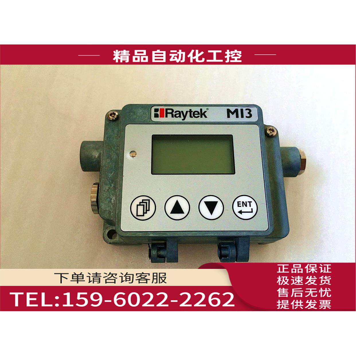 雷泰/Raytek在线通讯盒 MI3COMM RAYMI3COMM 【议价】