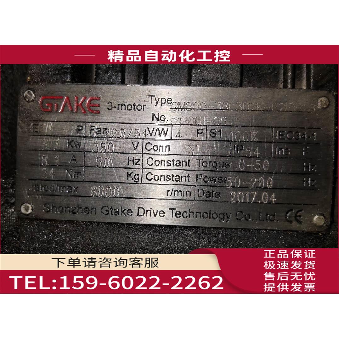 GATE GM800 吉泰科电机 风机 风扇 配件【议价】