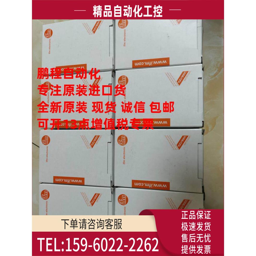 IFM易福门漫反射光电O4H200 O5H500 O5P500 O4H501【议价】