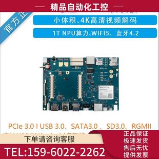 移远SG368Z物联网模组RK3568开发板瑞芯ARM人工智能AI主板 议价
