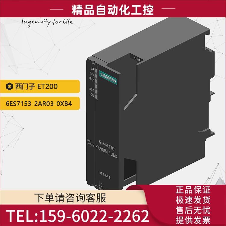 6ES7153-2AR03-0XB4 接口模块 ET 200M-Red【议价】