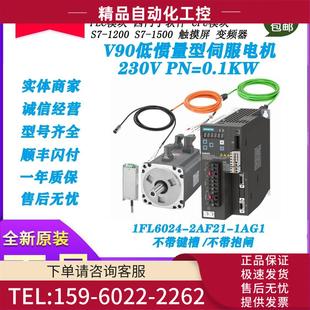 1FL6低惯量型电机1FL6024 议价 2AF21 230V0.1kW 1AG1