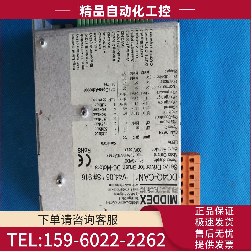 24-48V100W 直流伺服电机控制器 DC4Q-CAN1【议价】