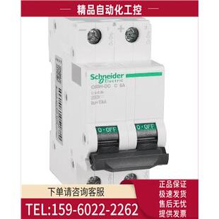 型断路器A9N22081停产替换A9N28250 议价