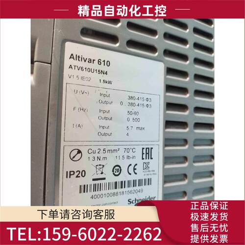 ATV610U15N4【议价】