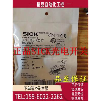 施克SICK光电传感器GRTE18S-N1147 P1367 N2367 F2369【议价】