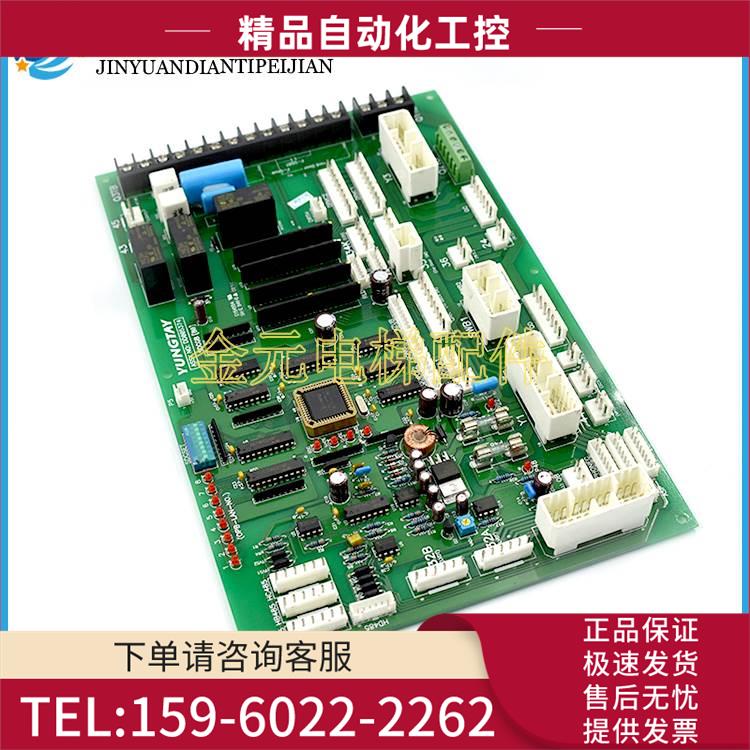 永大电梯轿顶通讯板SDCGBB1 DD007642轿顶板SDCGBB0DD005374【议