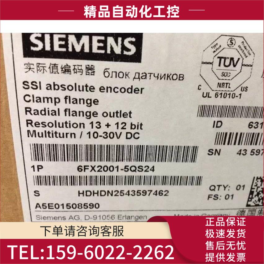 6FX2001-5QS24 6FX2OO1-5QS24单匝值编码器【议价】