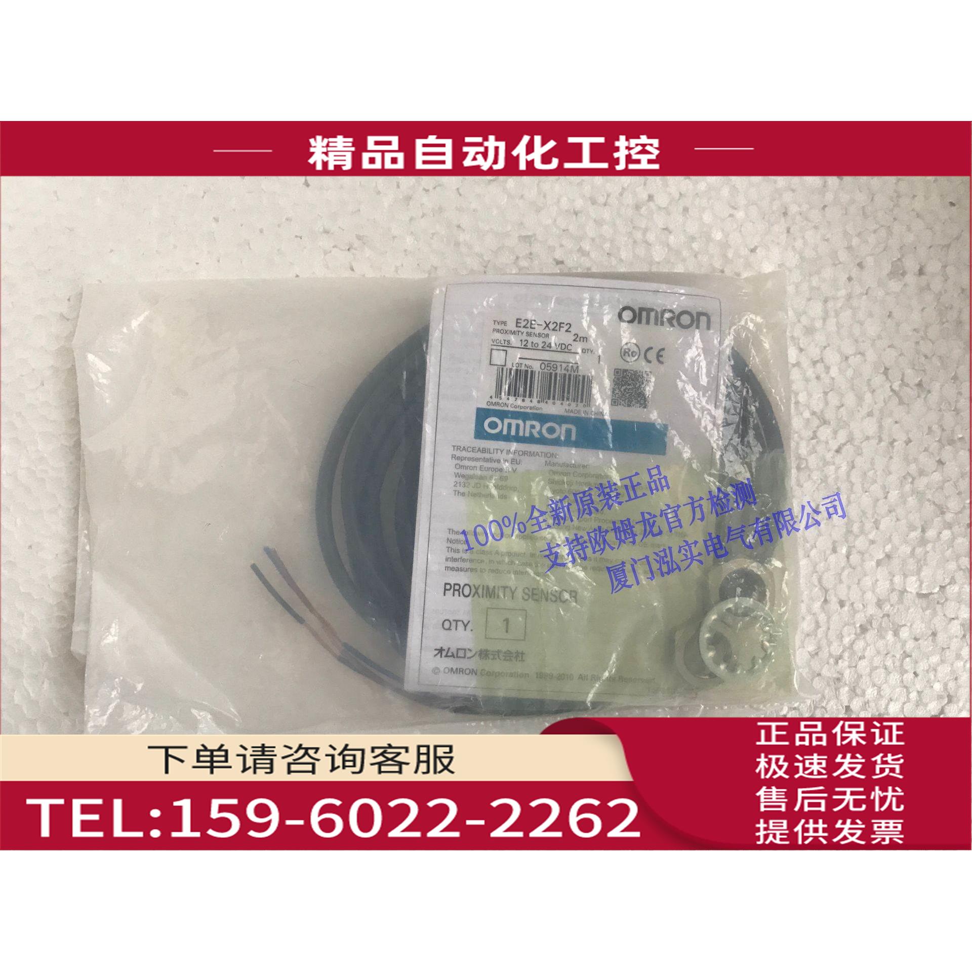 E2E-X2F2 官方检测 【议价】