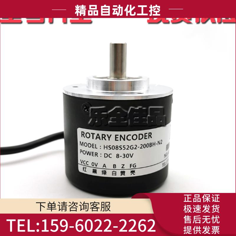 HS08S52G2-200BH-N2工业自动化控制光电编码器实心轴8【议价】