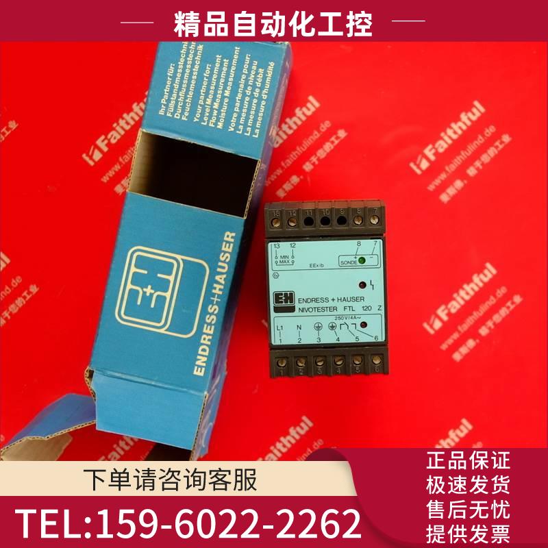 E+H FTL120Z 恩德斯豪斯音叉变送器 NIVOTESTER 917602-0001【议