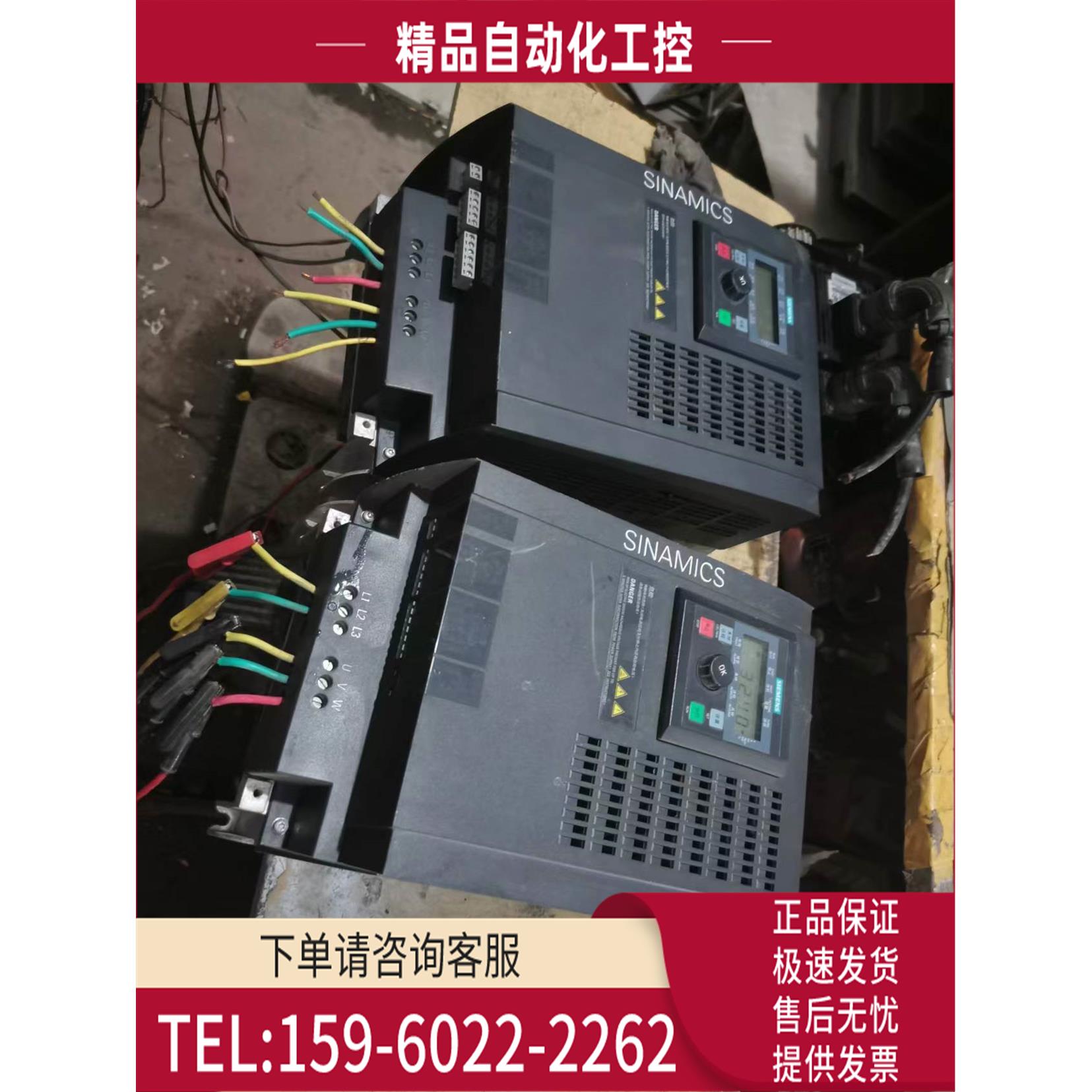 V10变频器 6SL3217-0CE27-5UA1 7.5KW 380 【议价】