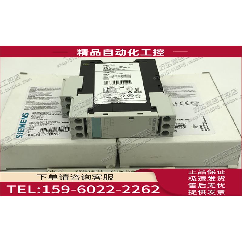 3UG4511-1BP20 监控继电器【议价】