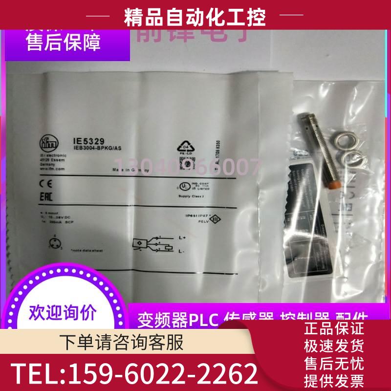 易福门IFM开关IE5329 IE5366 IE5312 IE5266【议价】