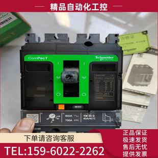 施耐德正品 全新款 塑壳断路器NSX100F 40A 议价