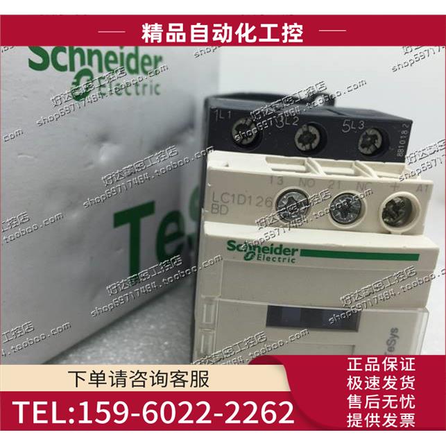 直流接触器 LC1D126BD 24VDC 【议价】