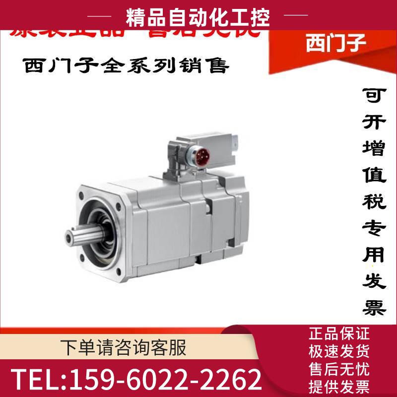 1PH8135-1DF02-0CA1紧凑型异步电机 1500RPM【议价】