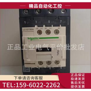 AC24V LC1DT80AB7 4极接触器 80A 议价