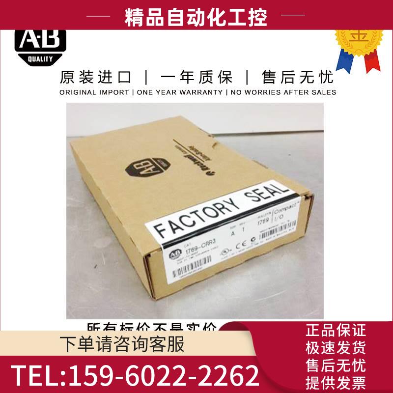 1769-CRR3 0.347 KG MY CMPLX 1 m Right to Right Bus Exp Cable