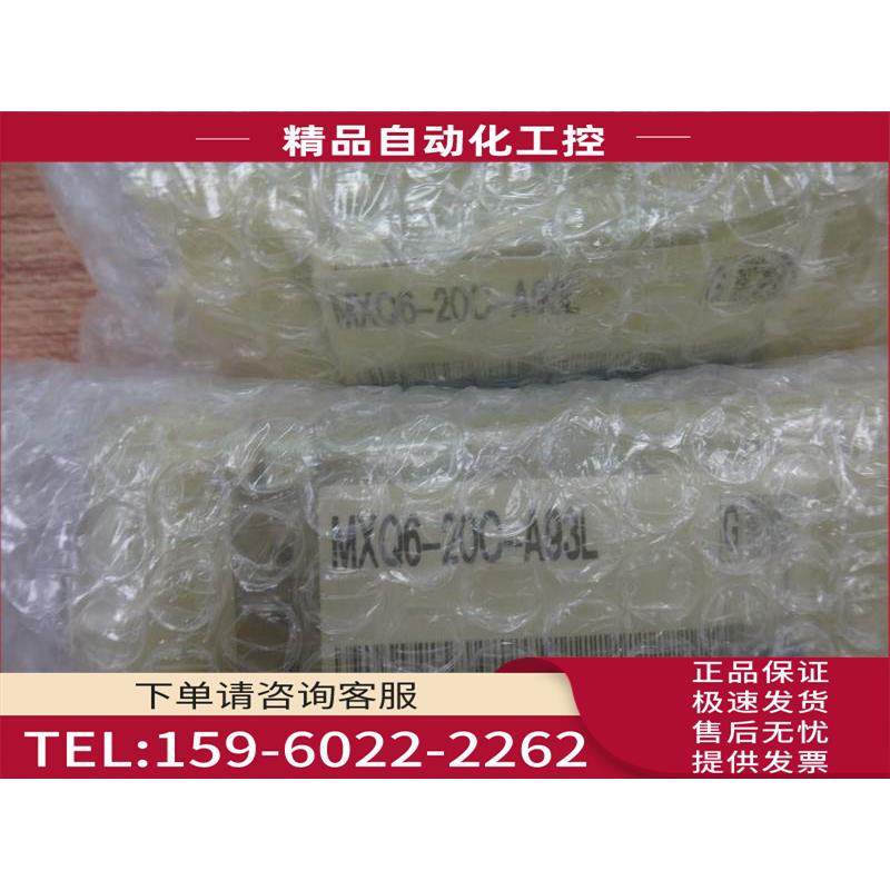 SMC气缸MXQ6-20C【议价】