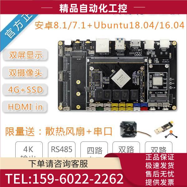 firefly rk3399开发板AIO-3399J主板安卓8.1/7.1瑞芯3399/ARM【议