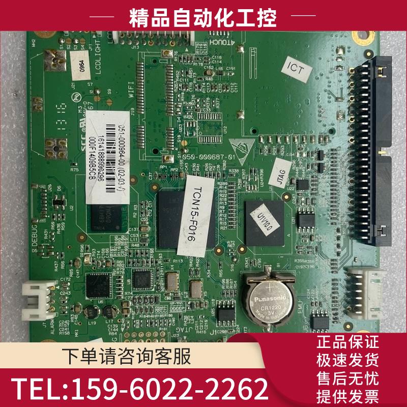 件迈瑞iMEC5/6/7/8/10/12主控板电路板,成议【议价】