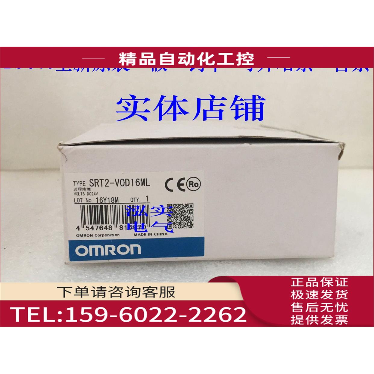 SRT2-VOD16ML SRT2系列 远程终端VOD16ML【议价】