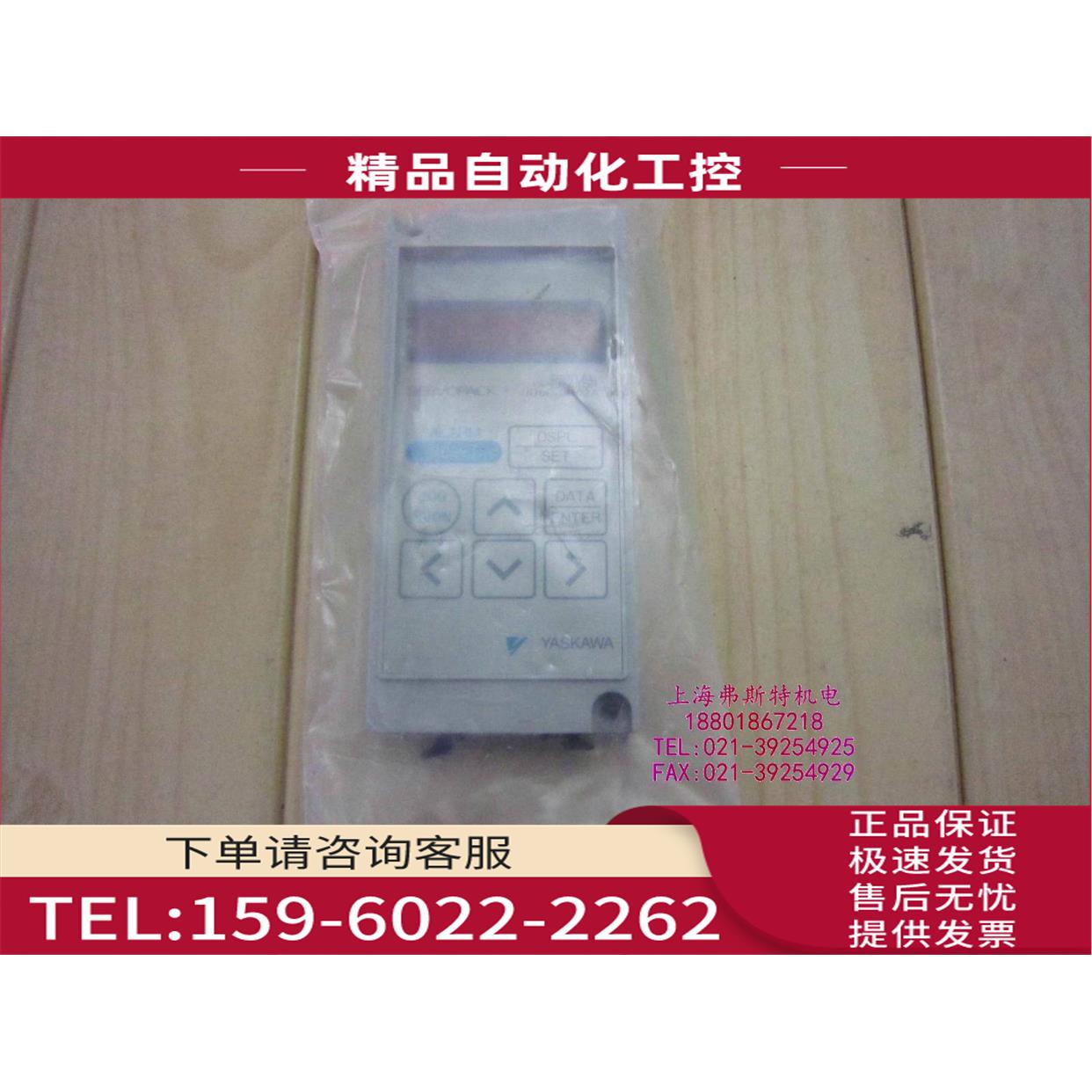 安川变频器面板JUSP-OP02A JUSP-0P02A【议价】