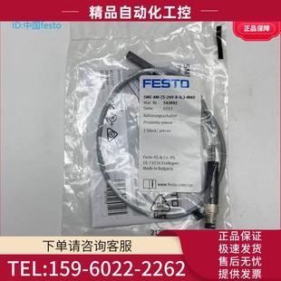 24V 议价 543892磁凰式 M8D FESTO费斯托开关SME 0.3
